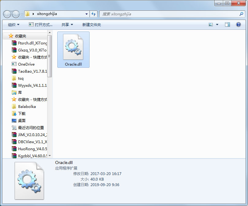 Oracle.dll免费版