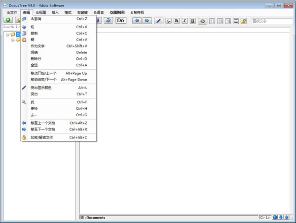 DocusTree官方版(多功能文档管理工具)
