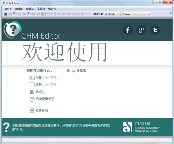 CHM Editor多国语言绿色版(反编译HTML帮助文件)