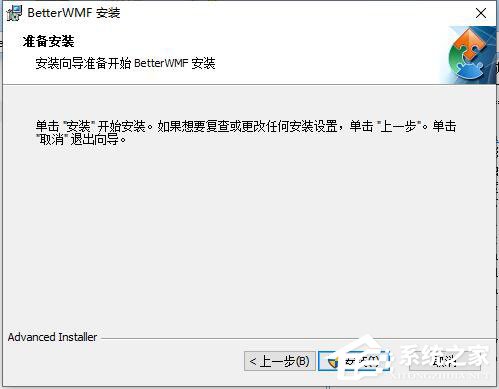 BetterWMF汉化破解版(图形处理软件)