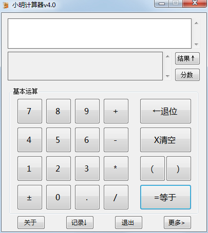 小明<a href=https://www.officeba.com.cn/tag/jisuanqi/ target=_blank class=infotextkey>计算器</a><a href=https://www.officeba.com.cn/tag/lvseban/ target=_blank class=infotextkey>绿色版</a>
