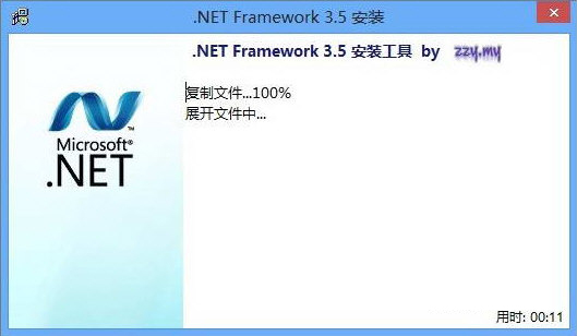 Net 3.5离线安装包Win7 32&64位 官方版