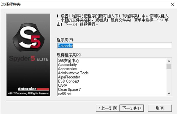 Spyder5Elite官方版