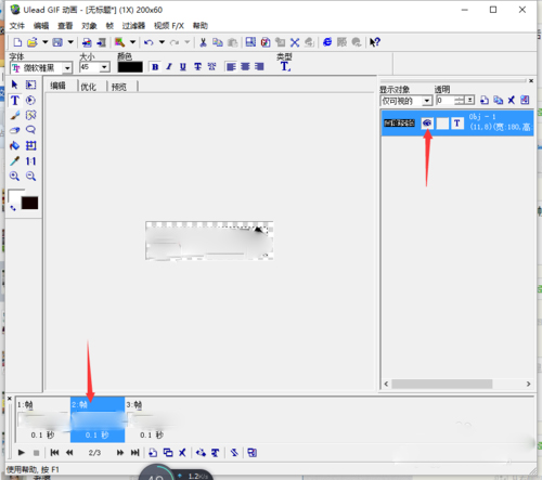 Ulead GIF Animator （GIF动画制作）V5.05 绿色中文版