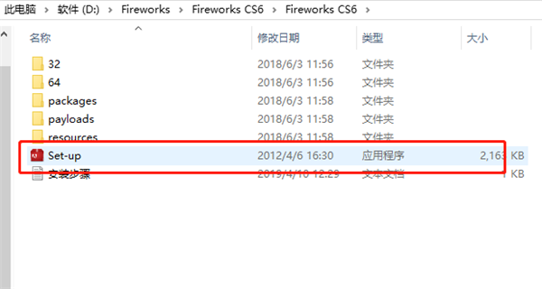 Adobe Fireworks Cs6官方版