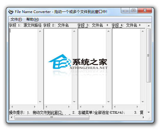 File Name Converter绿色汉化版