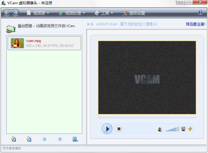 vcam虚拟摄像头注册码工具多国语言安装版