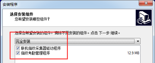 zktime考勤<a href=https://www.officeba.com.cn/tag/guanlixitong/ target=_blank class=infotextkey>管理系统</a>中英文安装版