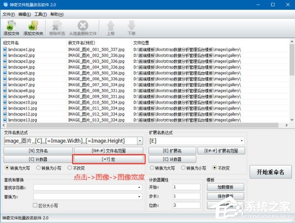 神奇文件批量改名软件官方安装版