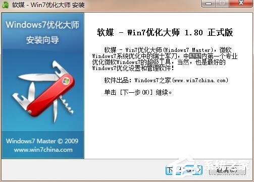 Win7优化大师<a href=https://www.officeba.com.cn/tag/lvseban/ target=_blank class=infotextkey>绿色版</a>