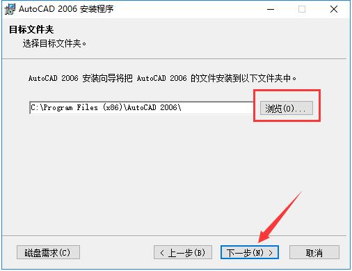 AutoCAD 2006 中文精简安装版（AutoCAD2006）