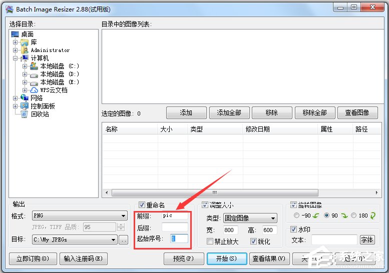 Batch Image Resizer汉化版(图像批量处理软件)