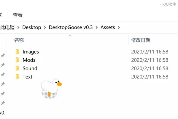 Desktop Goose 官方版(桌面宠物软件)