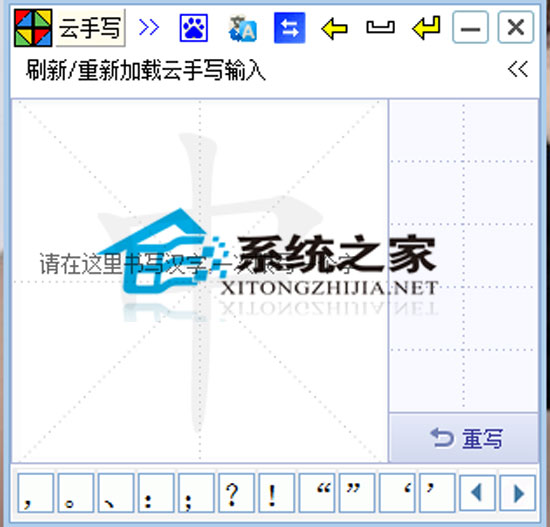 云手写<a href=https://www.officeba.com.cn/tag/shurufa/ target=_blank class=infotextkey>输入法</a> 6.1 <a href=https://www.officeba.com.cn/tag/lvsemianfeiban/ target=_blank class=infotextkey>绿色免费版</a>