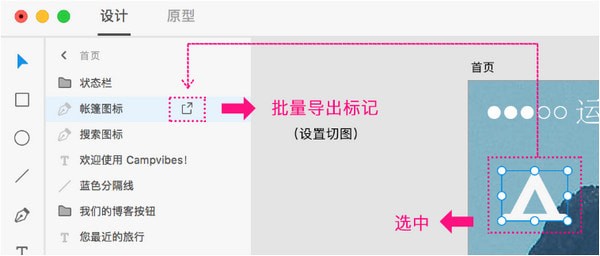 蓝湖 XD插件免费版