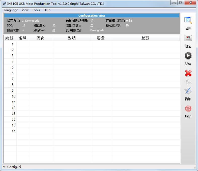 硅格MP6105量产工具中英文<a href=https://www.officeba.com.cn/tag/lvseban/ target=_blank class=infotextkey>绿色版</a>