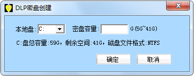 九安文档防泄密软件
