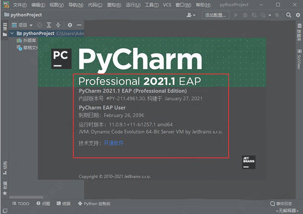 Pycharm 2021最新版专业版