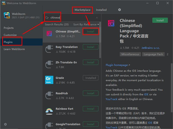 JetBrains WebStorm2021中文免费版