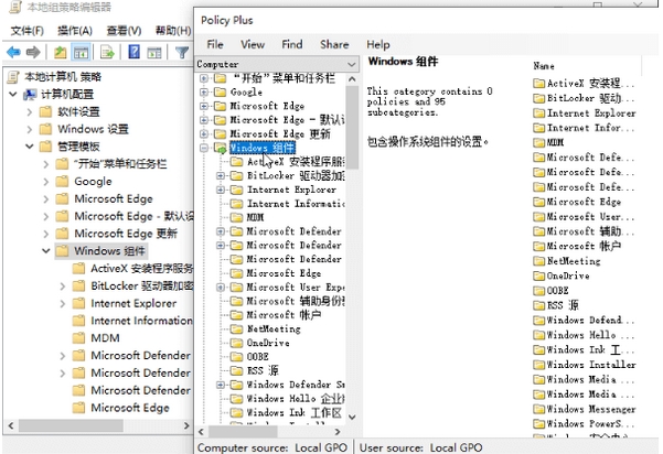 Policy Plus免费版(本地组策略编辑器)