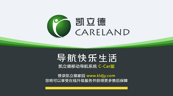 凯立德懒人包2021CE最新版官方版