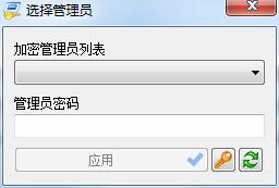 RunAs Tool绿色中文版
