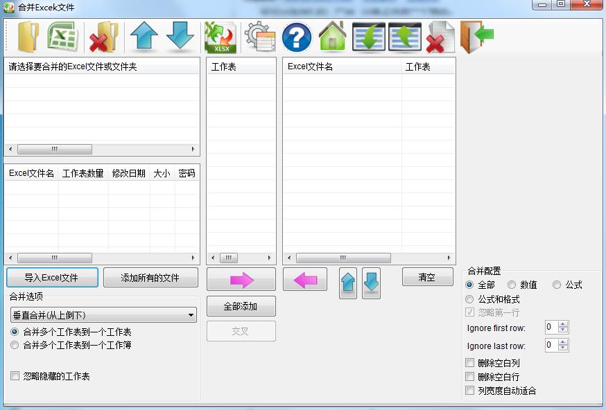Merge Excel Files中文安装版
