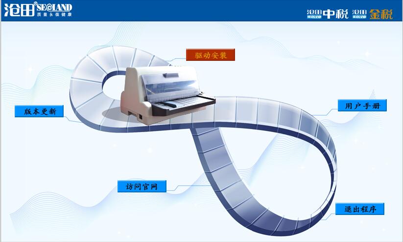 中税ts675打印机驱动通用最新版