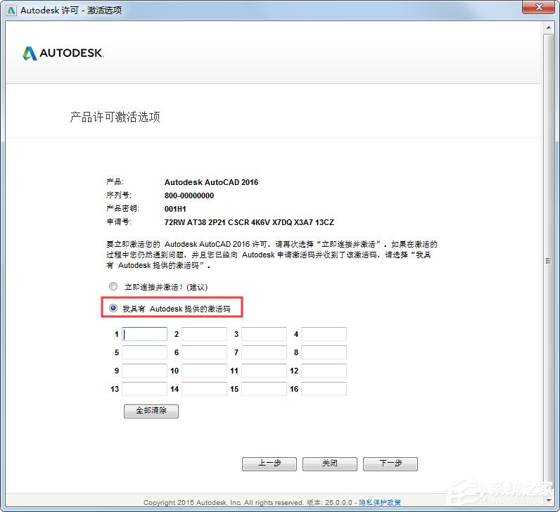 AutoCAD 2016 64位精简版(附AutoCAD2016注册机)