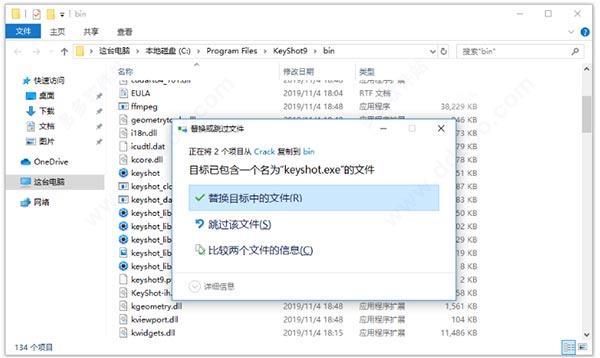 Keyshot Pro中文版