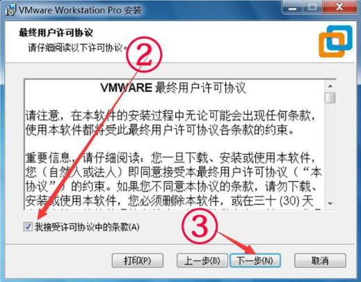 VMware虚拟机绿色精简版