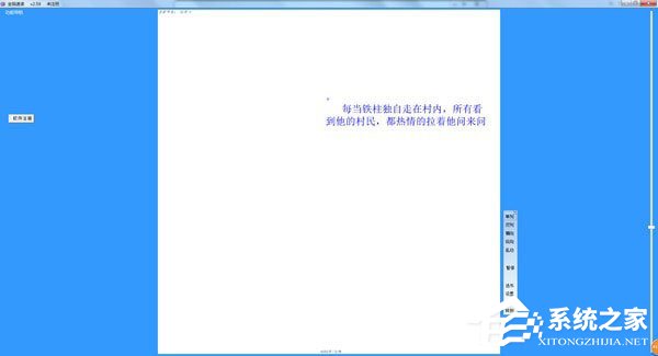 全脑速读软件<a href=https://www.officeba.com.cn/tag/lvseban/ target=_blank class=infotextkey>绿色版</a>