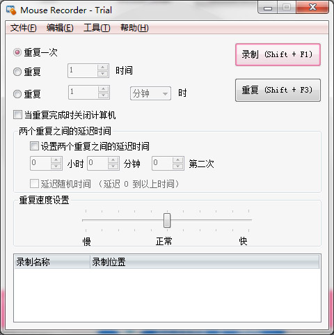 Mouse Recorder<a href=https://www.officeba.com.cn/tag/lvseban/ target=_blank class=infotextkey>绿色版</a>(鼠标录制工具)