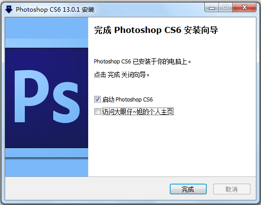 Adobe Photoshop CS6 64位中文特别版