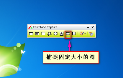 FastStone Capture官方版(长截图软件)