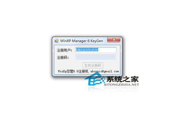 WinXP总管  6.04 简体中文绿色特别版(WinXP Manager)