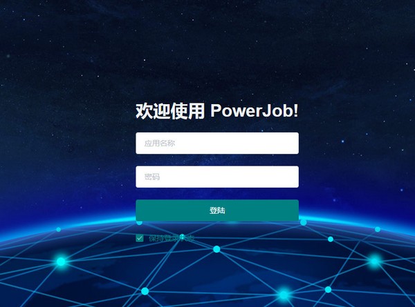 PowerJob官方版(任务调度计算框架)