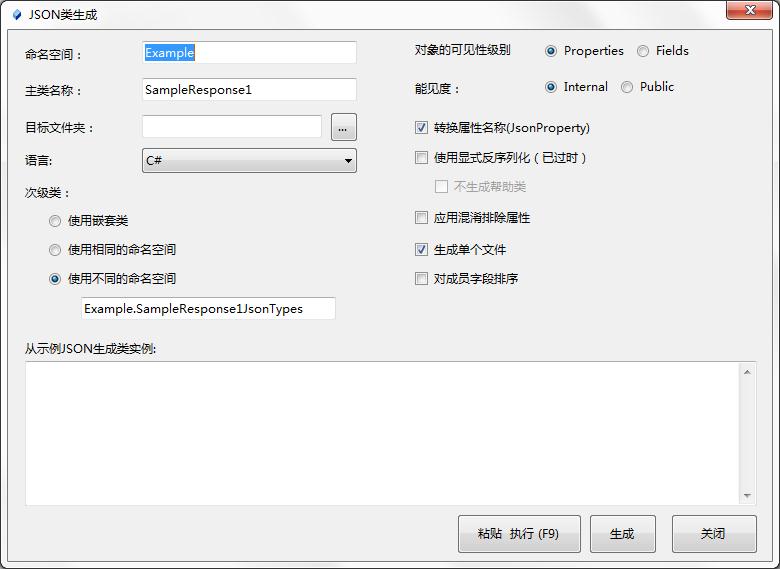 JSON类生成工具<a href=https://www.officeba.com.cn/tag/lvsemianfeiban/ target=_blank class=infotextkey>绿色免费版</a>