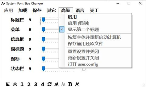 System Font Size Changer<a href=https://www.officeba.com.cn/tag/lvseban/ target=_blank class=infotextkey>绿色版</a>(系统字体大小调整工具)