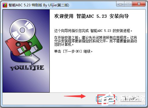 智能ABC输入法
