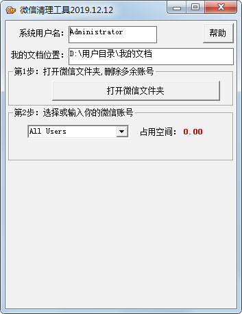 微信清理工具<a href=https://www.officeba.com.cn/tag/lvseban/ target=_blank class=infotextkey>绿色版</a>