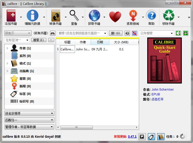 Calibre多国语言绿色版