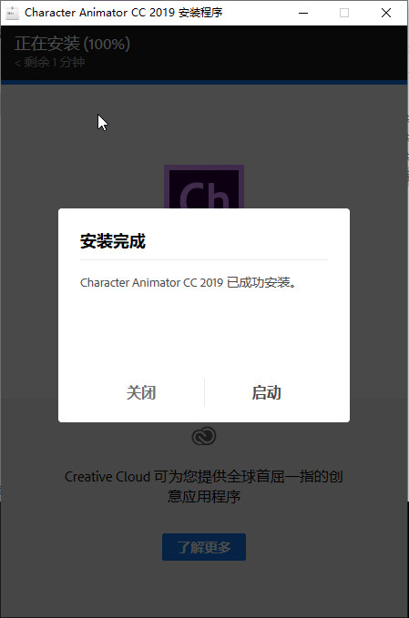 Adobe Character Animator CC 2019免费版