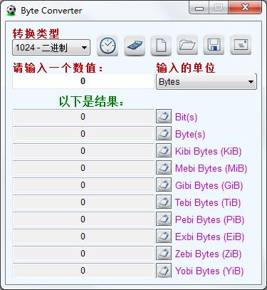 AKMASolutions Byte Converter绿色中文版(电脑单位换算器)