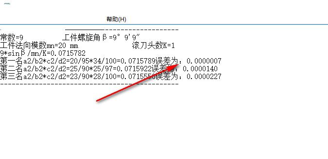 滚齿机挂轮齿数计算<a href=https://www.officeba.com.cn/tag/lvseban/ target=_blank class=infotextkey>绿色版</a>