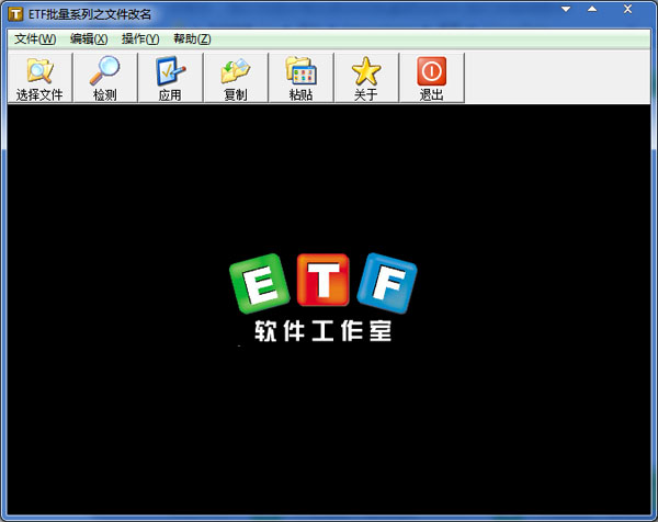 ETF批量系列之文件改名<a href=https://www.officeba.com.cn/tag/lvseban/ target=_blank class=infotextkey>绿色版</a>