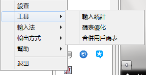 仓颉<a href=https://www.officeba.com.cn/tag/shurufa/ target=_blank class=infotextkey>输入法</a>官方版