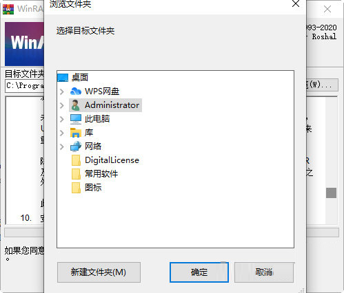 Winrar32位中文免费版