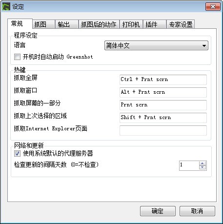 Greenshot屏幕截图中文<a href=https://www.officeba.com.cn/tag/lvseban/ target=_blank class=infotextkey>绿色版</a>