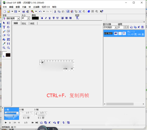 Ulead GIF Animator （GIF动画制作）V5.05 绿色中文版